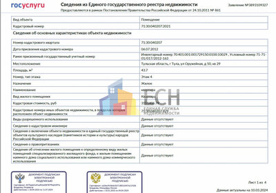 44 м², 2-комнатная квартира 3 670 000 ₽ - изображение 48