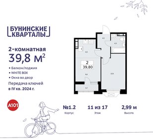 39,6 м², 2-комнатная квартира 11 377 035 ₽ - изображение 23