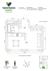 32,7 м², 1-комнатная квартира 4 350 000 ₽ - изображение 73