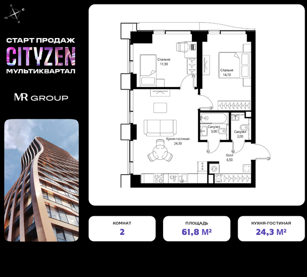 61,8 м², 2-комнатная квартира 20 477 368 ₽ - изображение 51