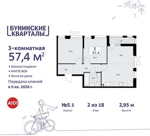 57,6 м², 3-комнатная квартира 13 199 789 ₽ - изображение 26