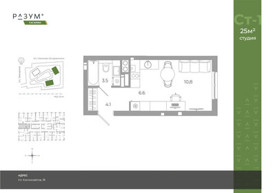 Квартира 25 м², студия - изображение 1