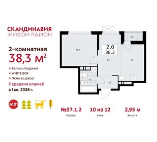 Квартира 38,3 м², 2-комнатная - изображение 1