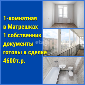 35,1 м², 1-комнатная квартира 4 290 000 ₽ - изображение 21