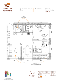 68,1 м², 3-комнатная квартира 8 172 000 ₽ - изображение 44