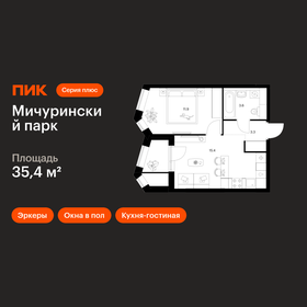 Квартира 35,4 м², 1-комнатная - изображение 1