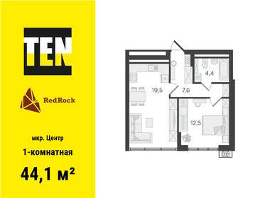 Квартира 44,1 м², 1-комнатная - изображение 1