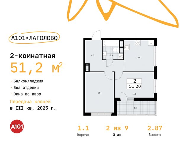 51,2 м², 2-комнатная квартира 6 409 674 ₽ - изображение 32