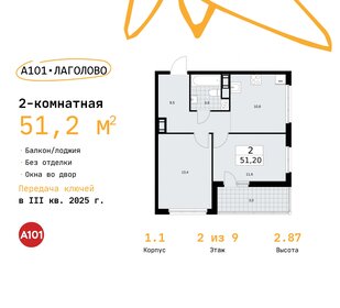 51,2 м², 2-комнатная квартира 6 599 732 ₽ - изображение 13