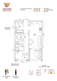 44,3 м², 2-комнатная квартира 5 759 000 ₽ - изображение 29