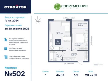 Квартира 46,6 м², 1-комнатная - изображение 1