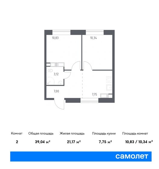 39 м², 2-комнатная квартира 8 116 911 ₽ - изображение 15