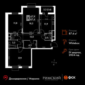 87,6 м², 3-комнатная квартира 19 786 700 ₽ - изображение 36