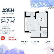 Квартира 34,7 м², 1-комнатная - изображение 3