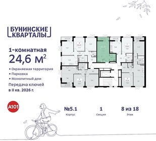 24,2 м², квартира-студия 8 380 288 ₽ - изображение 35