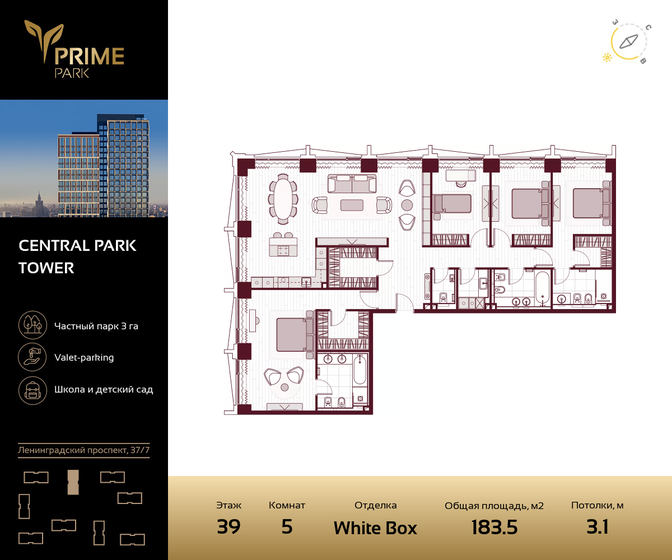 183,5 м², 5-комнатная квартира 147 740 320 ₽ - изображение 1