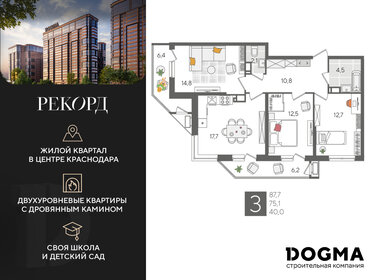 120 м², 5-комнатная квартира 20 600 000 ₽ - изображение 140