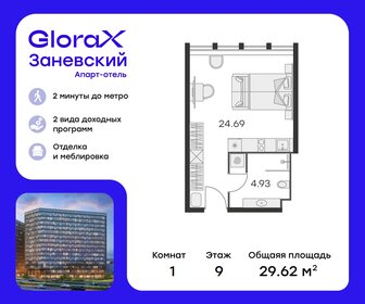 Квартира 29,6 м², студия - изображение 1