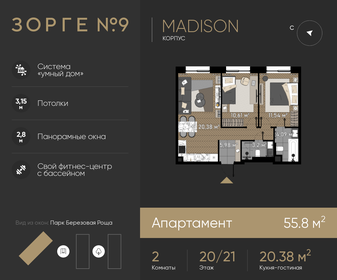 58,3 м², 2-комнатные апартаменты 27 714 890 ₽ - изображение 80