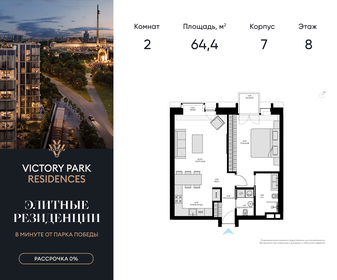 67,3 м², 2-комнатная квартира 95 270 552 ₽ - изображение 37