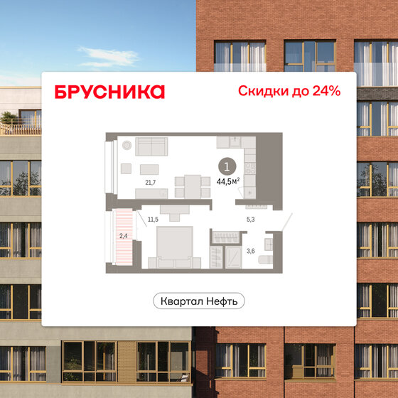 41,1 м², 2-комнатная квартира 5 500 000 ₽ - изображение 89