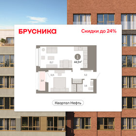 Квартира 44,5 м², 2-комнатная - изображение 1