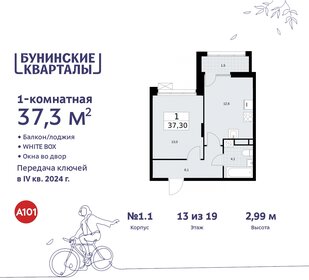 37,4 м², 1-комнатная квартира 11 287 619 ₽ - изображение 20