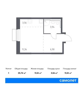 Квартира 25,7 м², студия - изображение 1