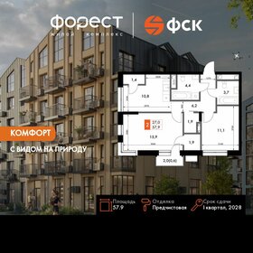 Квартира 57,9 м², 2-комнатная - изображение 1