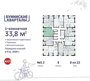 34 м², 1-комнатная квартира 8 746 134 ₽ - изображение 12