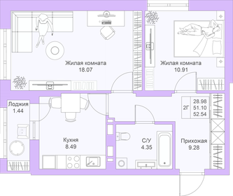 52,5 м², 2-комнатная квартира 9 194 500 ₽ - изображение 20