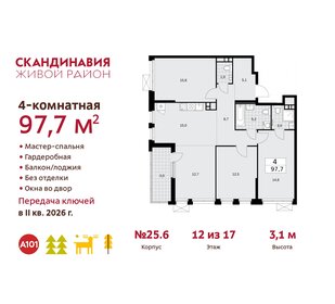 97,7 м², 4-комнатная квартира 23 406 682 ₽ - изображение 1