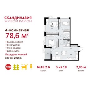 Квартира 78,6 м², 4-комнатная - изображение 1