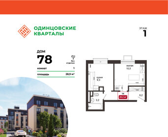 29,1 м², 1-комнатная квартира 5 512 000 ₽ - изображение 30