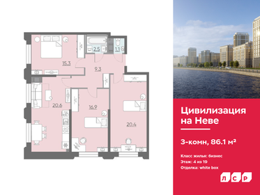 Квартира 86,1 м², 3-комнатная - изображение 1