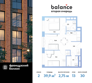 Квартира 39,9 м², 2-комнатная - изображение 1