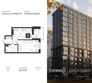 Квартира 38,2 м², 1-комнатная - изображение 1