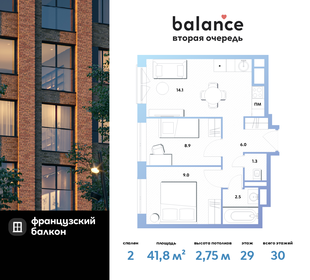 48 м², 2-комнатная квартира 13 299 000 ₽ - изображение 138