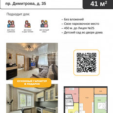 Квартира 43,8 м², 2-комнатная - изображение 3