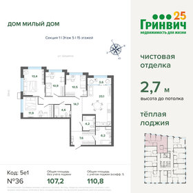 109,3 м², 3-комнатная квартира 15 390 000 ₽ - изображение 26
