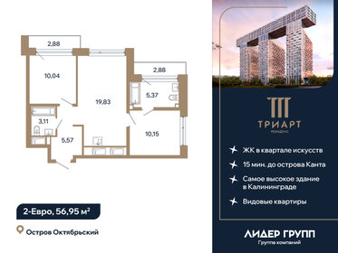 Квартира 57 м², 2-комнатная - изображение 1