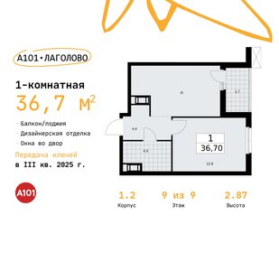 34,6 м², 1-комнатная квартира 5 181 277 ₽ - изображение 23