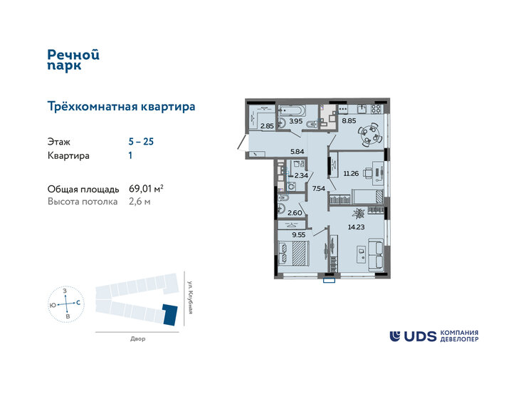 69 м², 3-комнатная квартира 6 079 212 ₽ - изображение 13