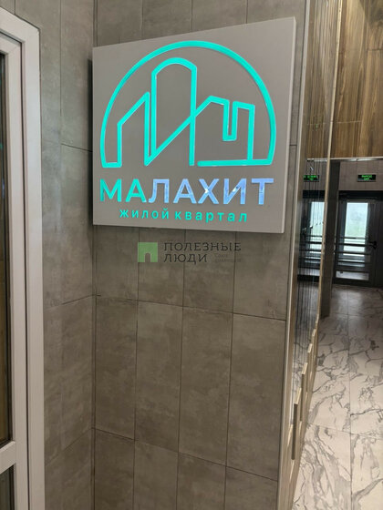 55 м², 2-комнатная квартира 5 350 000 ₽ - изображение 69