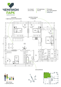 113,1 м², квартира-студия 14 080 950 ₽ - изображение 51