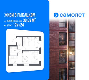 Квартира 38,9 м², 1-комнатная - изображение 1