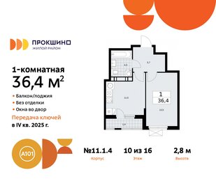 32,8 м², 1-комнатная квартира 7 400 100 ₽ - изображение 132