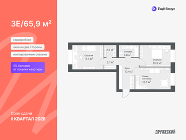 34,1 м², 1-комнатная квартира 6 560 000 ₽ - изображение 23