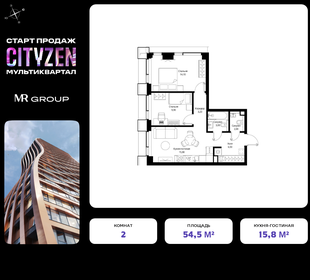 Квартира 54,5 м², 2-комнатная - изображение 1