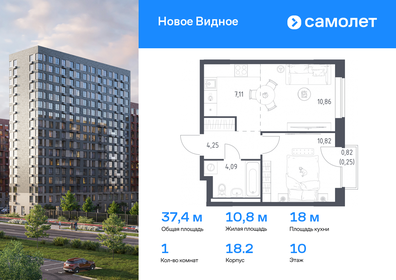 Квартира 37,4 м², 1-комнатная - изображение 1